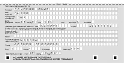 временная регистрация в Евпатории